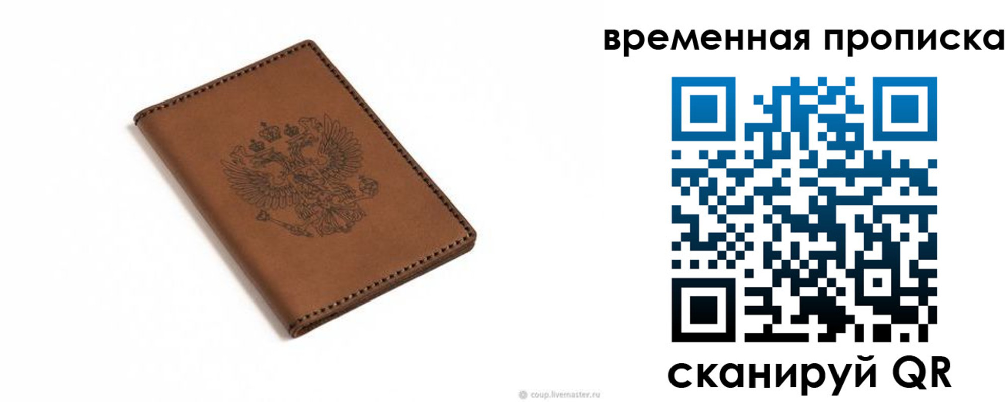 временная регистрация для всех в Майском