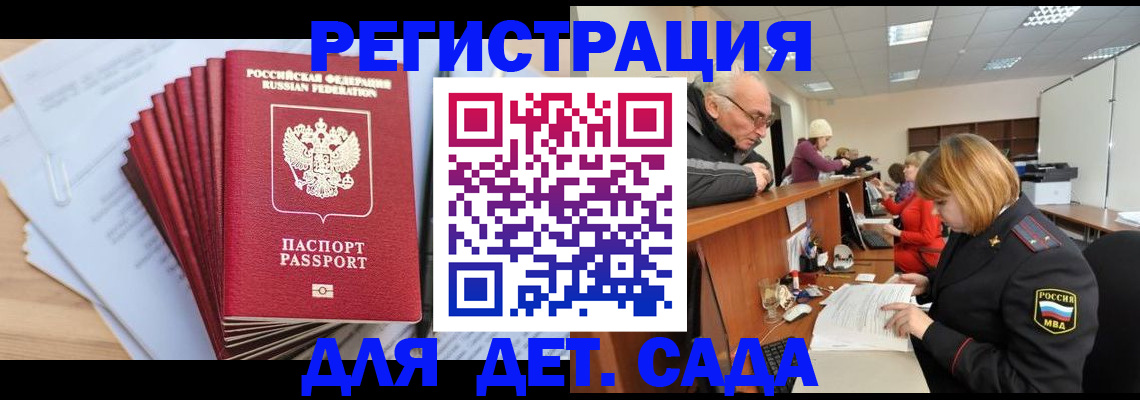 временная регистрация собственник в Майском