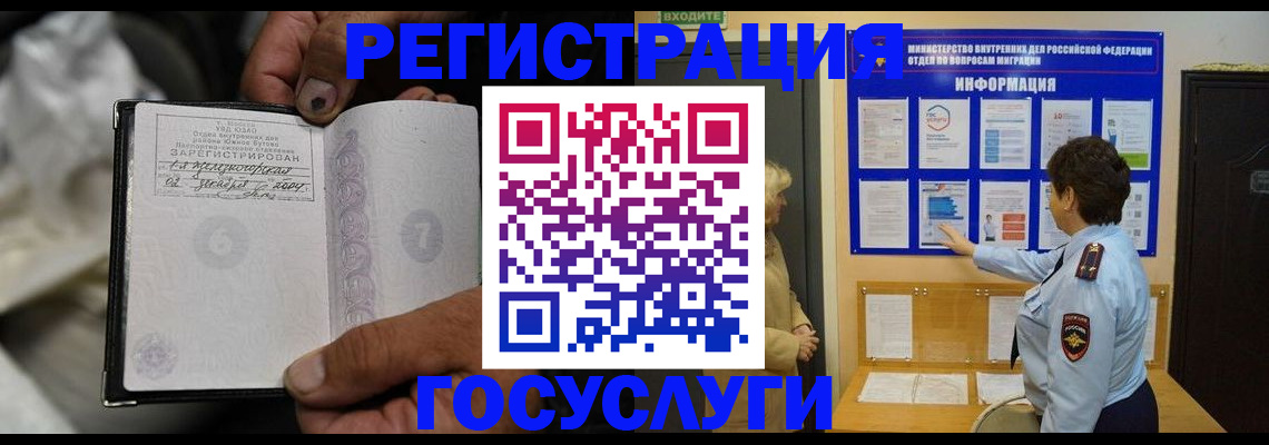 регистрация для школы в Майском