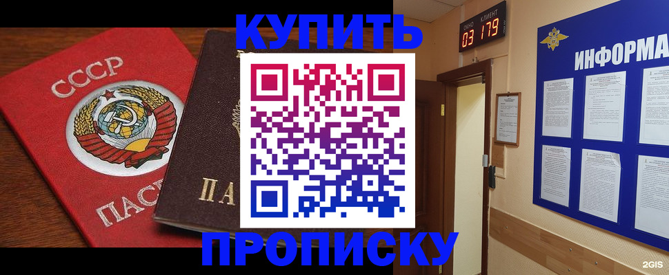 временная регистрация надежно в Майском
