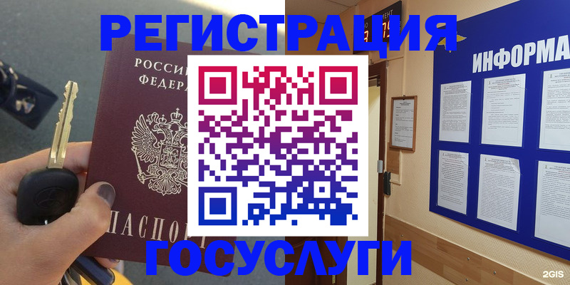 купить прописку в Майском