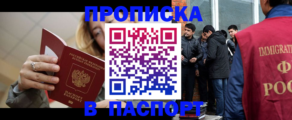 регистрация для школы в Майском